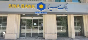 بانک سینا