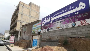 مرکز خدمات یوسف
