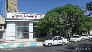بانک پارسیان