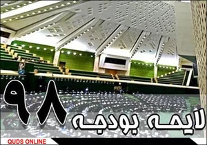 سالن آیت الله هاشمی رفسنجانی