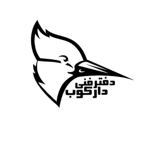 دفتر فنی دارکوب