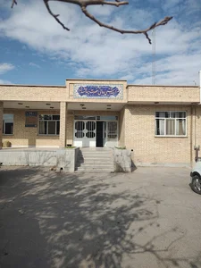 مرکز بهداشتی درمانی حضرت سیدالشهدا