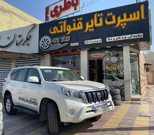 اسپرت تایر قنواتی