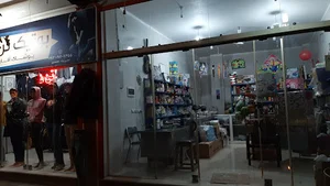 مجتمع تجاری مسکونی اخوان وفابین