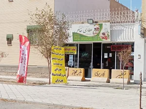 عطاری خاص