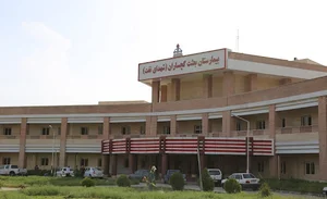 بیمارستان بعثت (شرکت نفت)