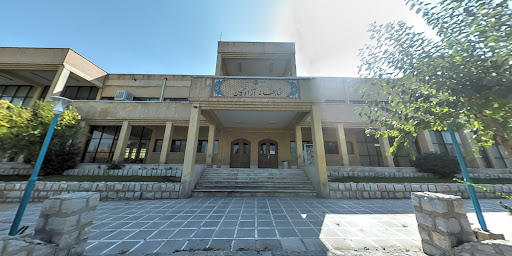 کتابخانه آزادگان دانشگاه اصفهان