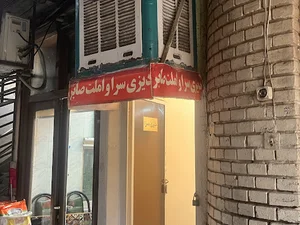 دیزی و املت صابر