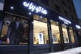 اطلس سرند