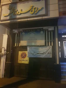 سرای محله دزاشیب