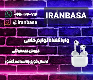 ایران باسا