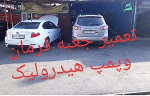 تعمیر تخصصی پمپ و جعبه فرمان هیدرولیک