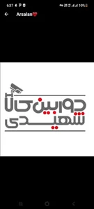دوربین کالا شهیدی