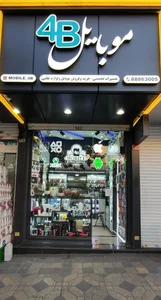 فروشگاه موبایل 4B 4