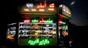 فروشگاه آپشن