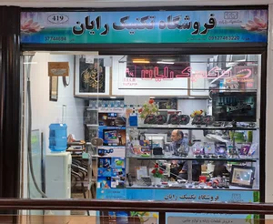 تكنيك رايان