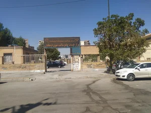 مرکز بهداشت فرهنگیان 3