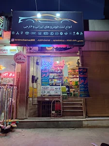 فروشگاه و پخش لنت ترمز افورتیس