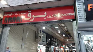 خیاطی پیمان