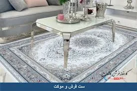 فرش سادات