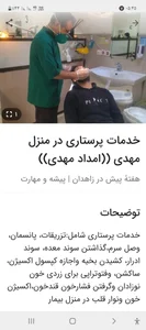 کلینیک خدمات پرستاری 3