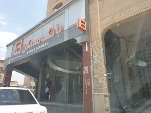بانک مسکن