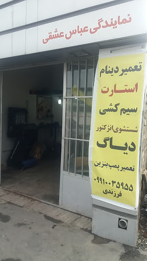 باطری سازی و تنظیم موتور حسین