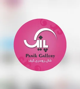 گالری پانیک