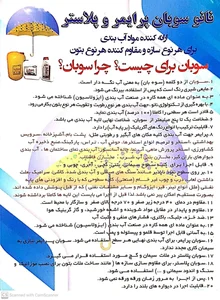 آبندی سرویس های بهداشتی محسنی نیا