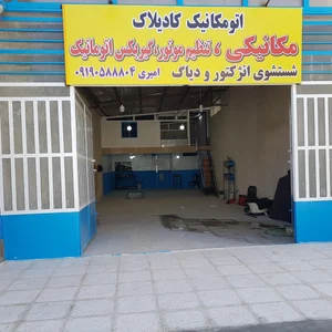 اتومکانیک کادیلاک 2