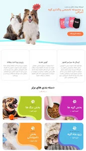 پت شاپ آنلاین کیتی کتز