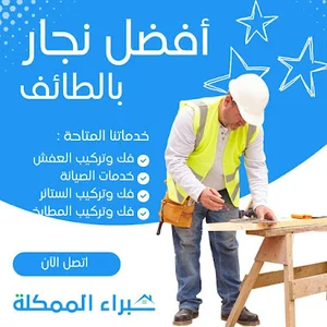 نجاری جعفری