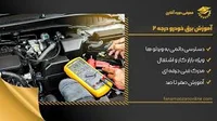 اتحادیه باطری سازان