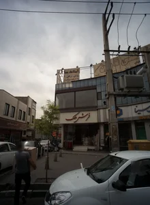فرش ملک 2