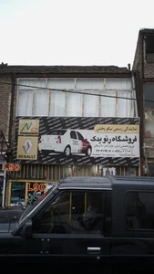 فروشگاه رنو یدک جواد