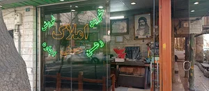 املاک جهان 110 مرکزی