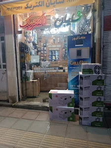شایان الکتریک