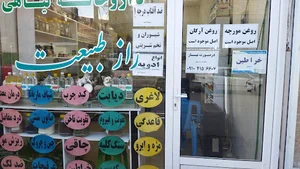 داروخانه گیاهی رازطبیعت