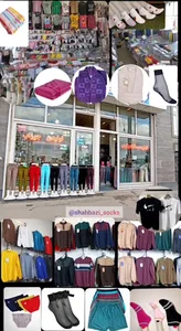 تولیدی شهبازی