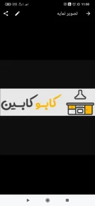 دکوراسیون کابو کابین