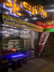 مرکز ذرت یزد
