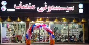سیسمونی منصف