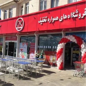 فروشگاه افق کوروش اندیشه
