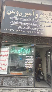 کیلومتر و آمپر سازی روشن(رضا)