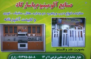 تعمیر موتورسیکلت مجید 2