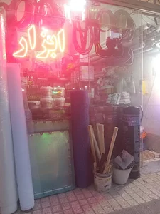 ابزار آلات مهر آور