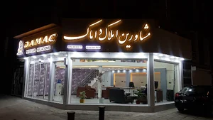 املاک داماک