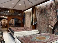 فروشگاه فرش آریان