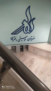 هنرستان موسیقی دختران تهران 3