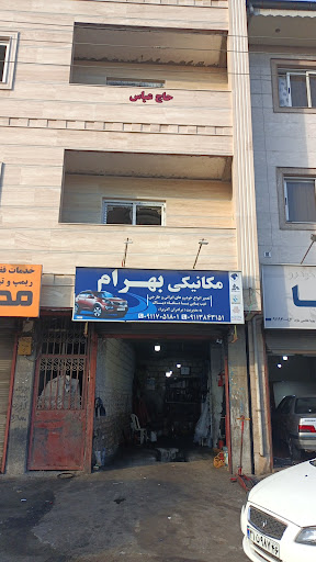 مکانیکی بهرام
